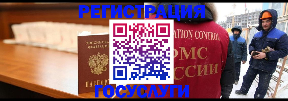 временная регистрация гарантия в Губкине