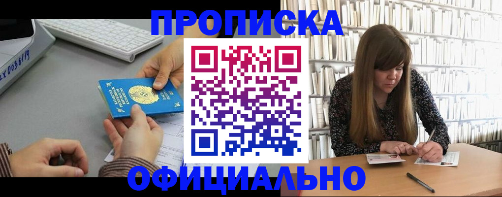 временная регистрация гарантия в Губкине